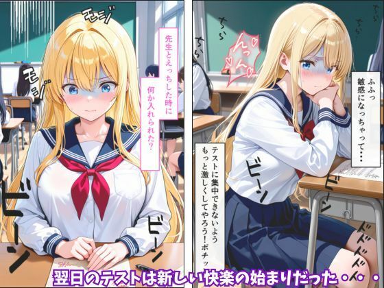 優等生ギャルメス堕ち  担任との裏取引｜すあま サンプル画像 10