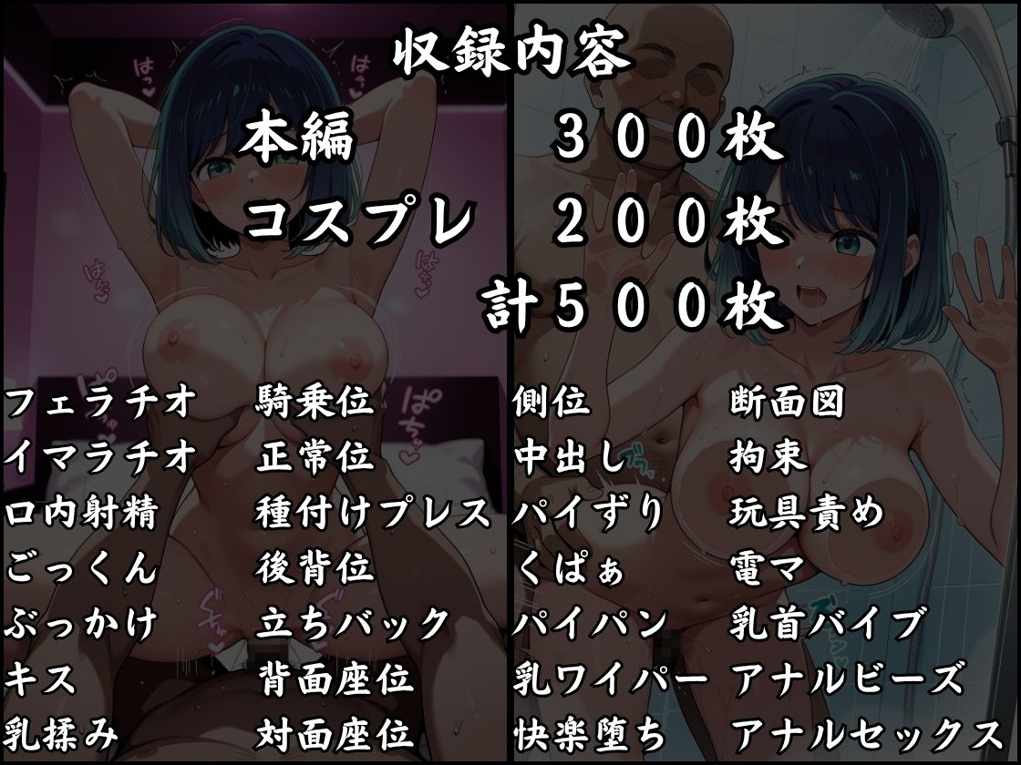 パパ活はじめました 〜借金返済に苦しむヒロインたち〜 【黒〇編】 サンプル画像 10