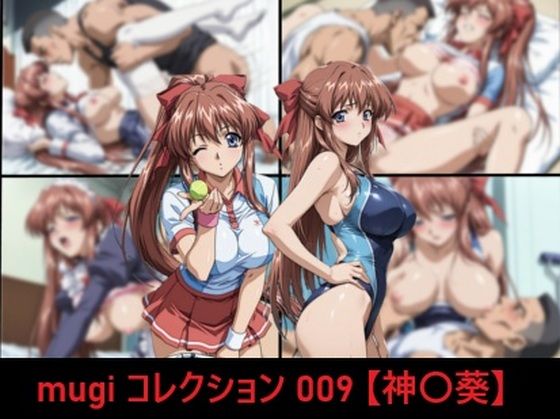 mugi コレクション 009【神〇葵】｜mugI shimA