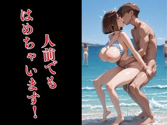 【超ボリューム360枚超】「新婚旅行で妻をスワッピングしたら…」特濃CG集 〜劇薬巨乳化・変態化の全記録。コミック未収録カット＆差分を収録〜｜こっそり支部 サンプル画像 9