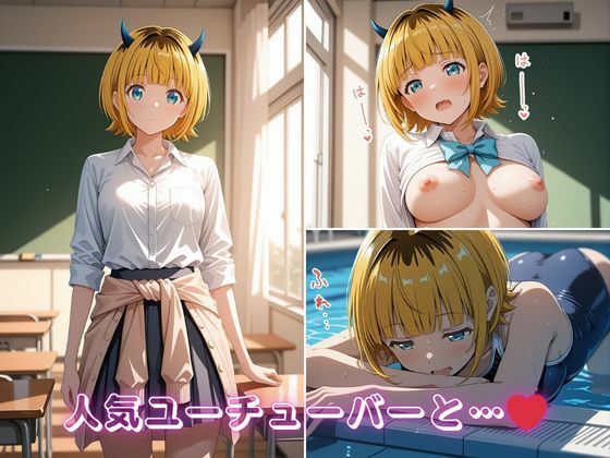 ME〇ちょの学校どこでもハメ日誌 〜人気ユーチューバーが学校中で中出しSEX〜｜イニシャルE