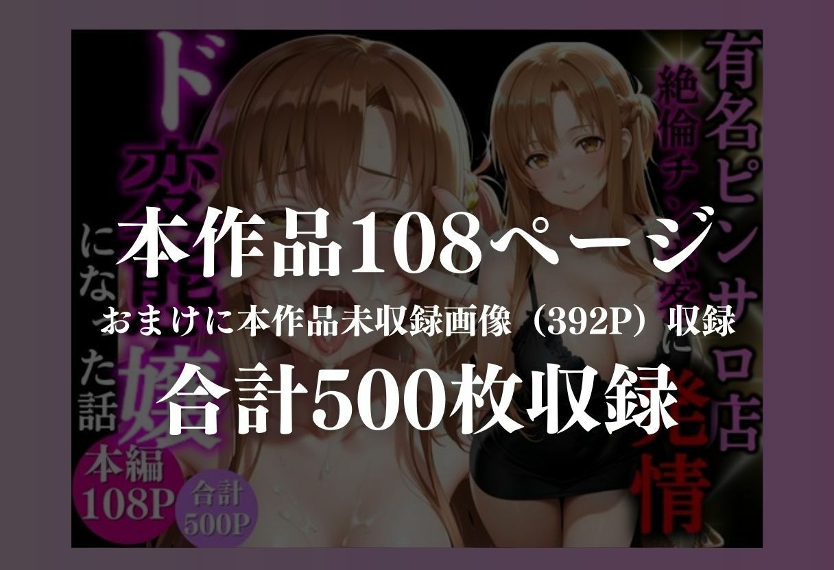 売れっ子ピンサロ嬢｜AI極楽クラブ サンプル画像 8