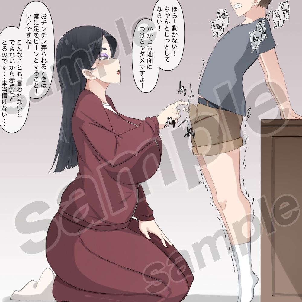 苛められて喜ぶ変態マゾ集｜裏不思議 サンプル画像 5