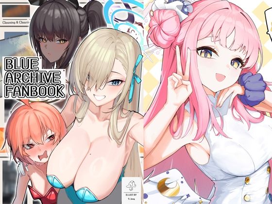BLUE ARCHIVE FANBOOK.VOL1｜妄想ラボ