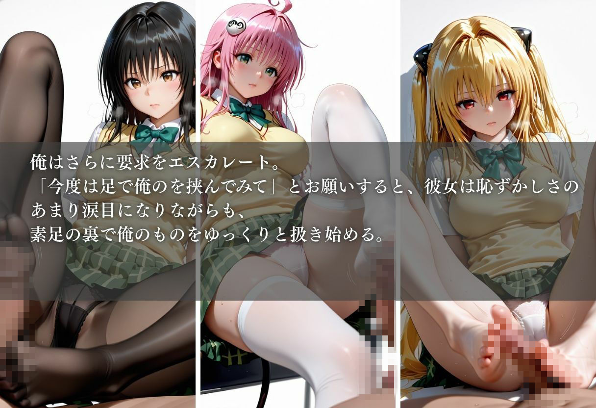 足コキ!〜押しに弱いモデルJKのなし崩しH〜Vol. 1 サンプル画像 5