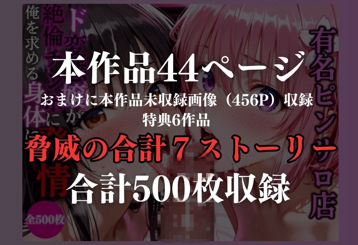 有名ピンサロ嬢の裏オプ|にしたく サンプル画像 7