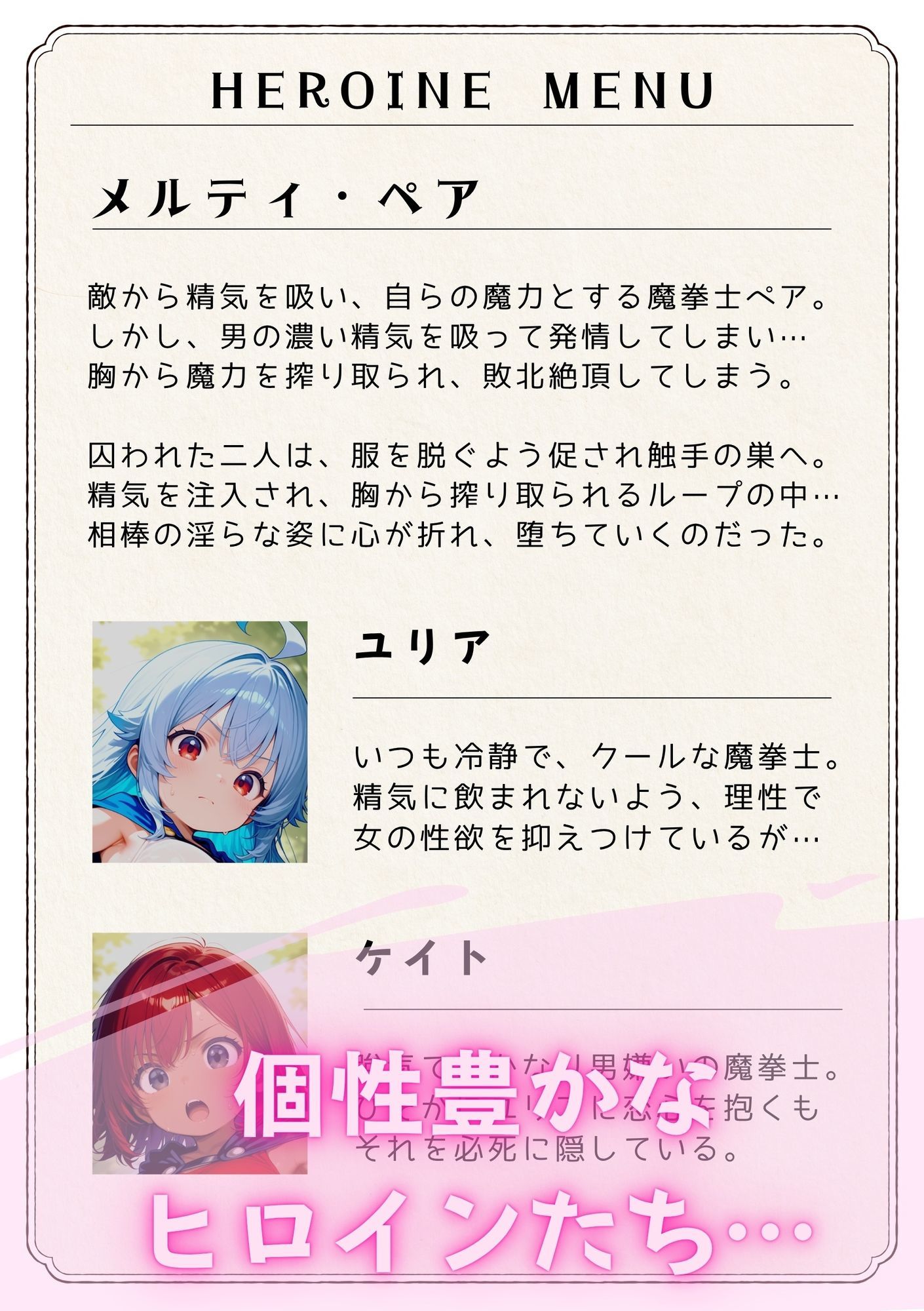 テンタクソロジーEX03:メルティ・ペア 搾乳悦楽に堕ちる|manabu サンプル画像 4
