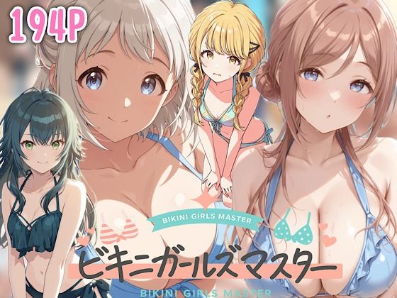 ビキニガールズマスター｜汁なし担々麺 サンプル画像 6