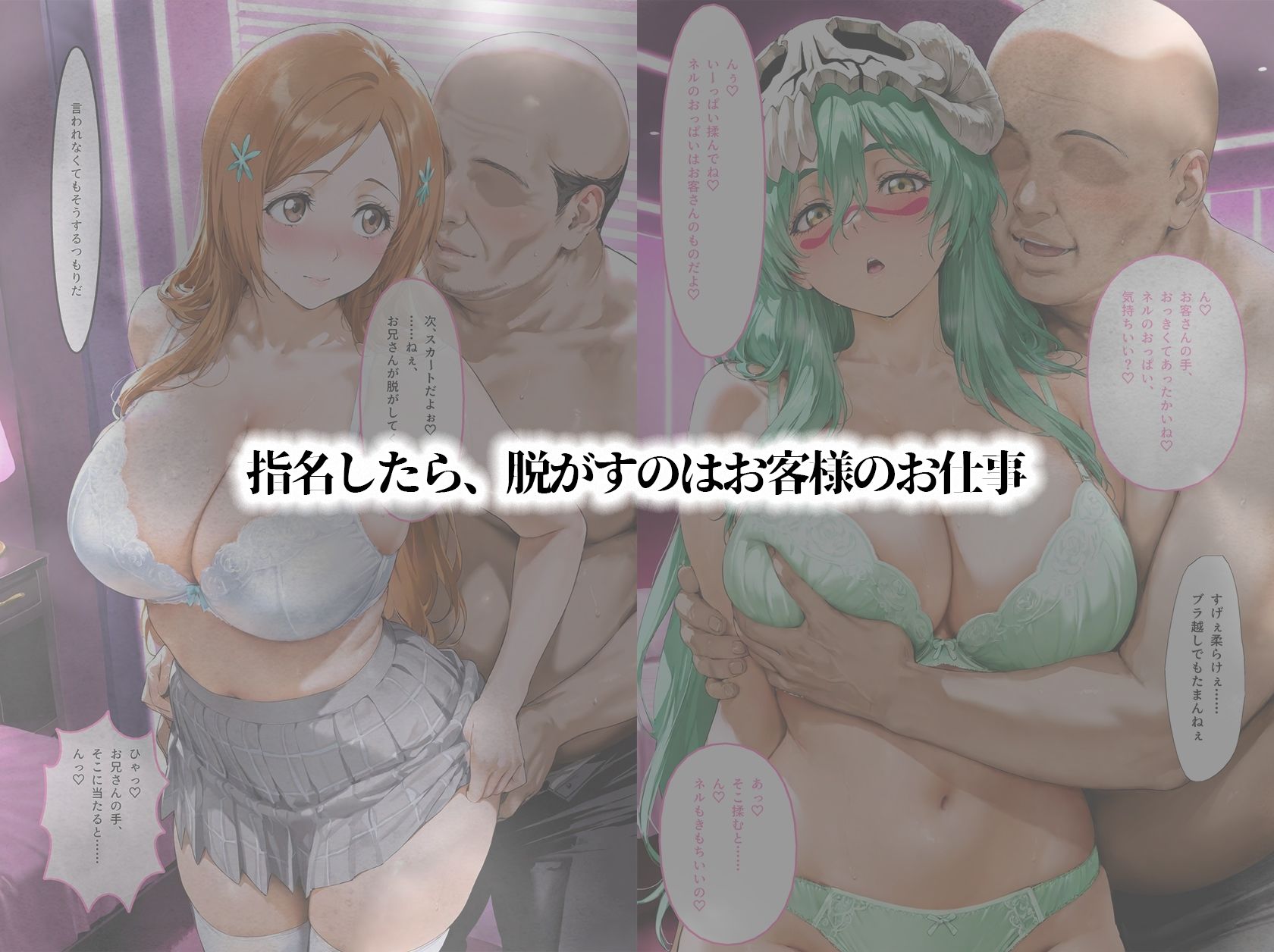 淫夢学園 〜BL〇ACH JKイメクラ〜｜精天の癖靂 サンプル画像 3
