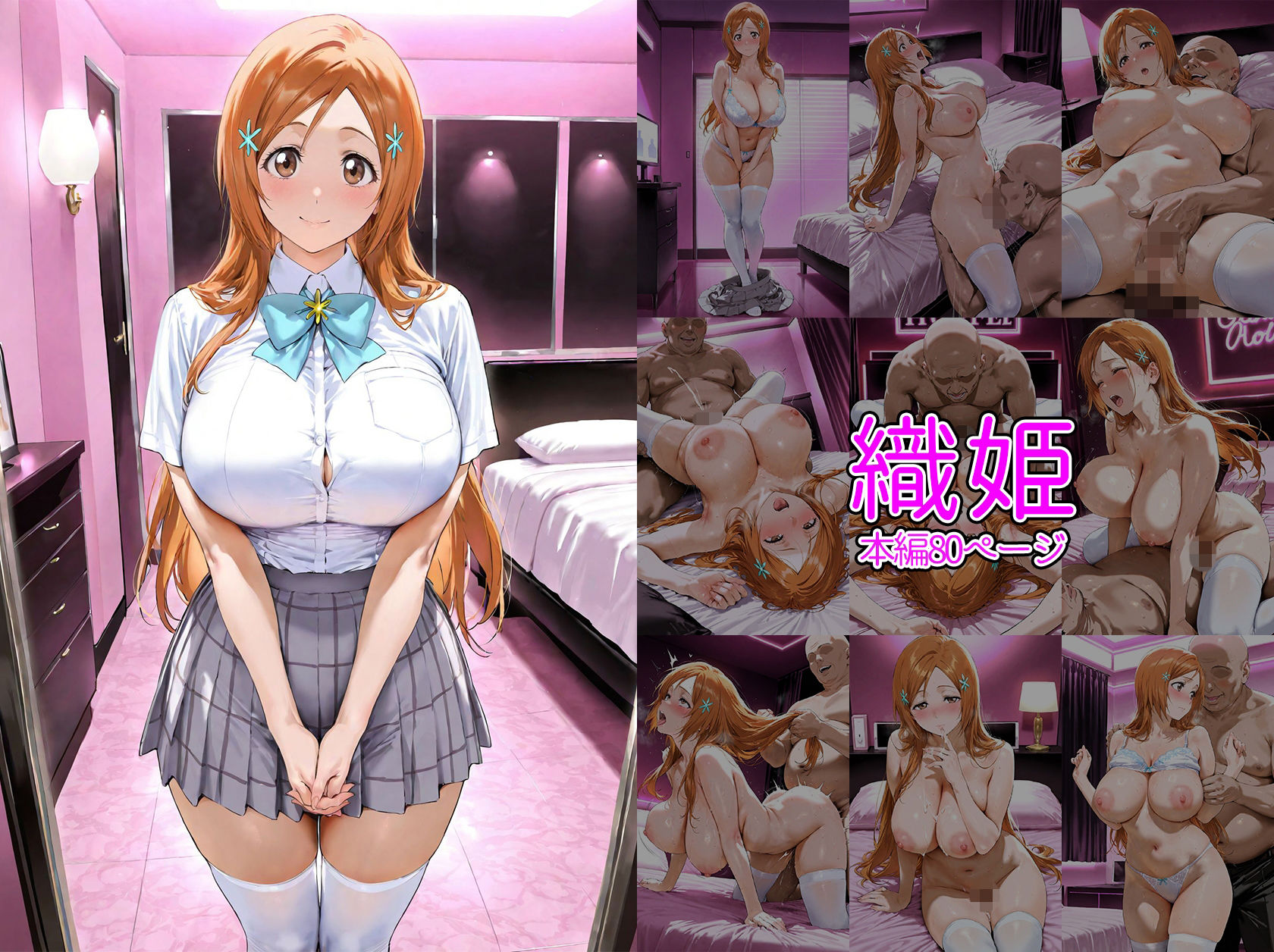 淫夢学園 〜BL〇ACH JKイメクラ〜｜精天の癖靂 サンプル画像 5