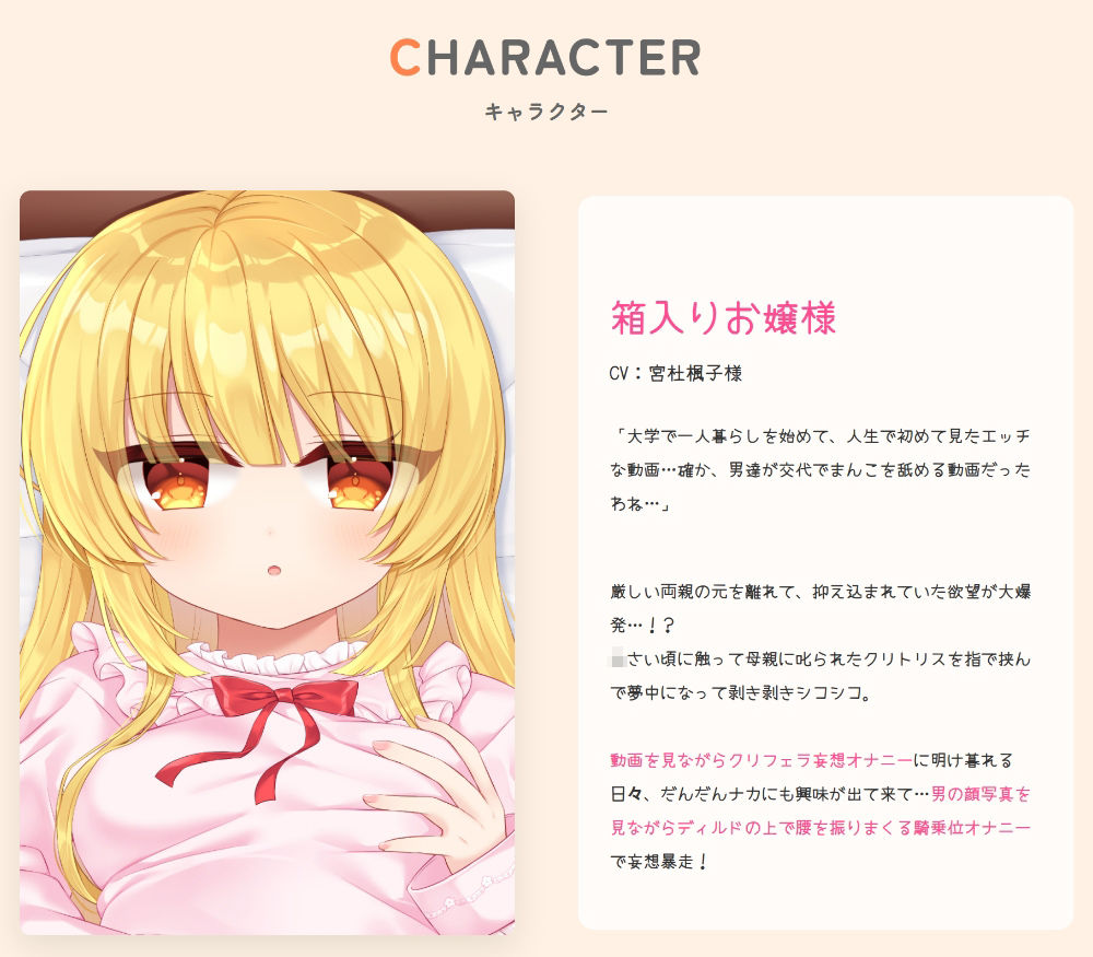 本当にあったエロい話 - 箱入りお嬢様デカクリオナニー【デカクリちんぽが剥ける!揺れる!Live2Dアニメ】|ハートフリップ サンプル画像 2