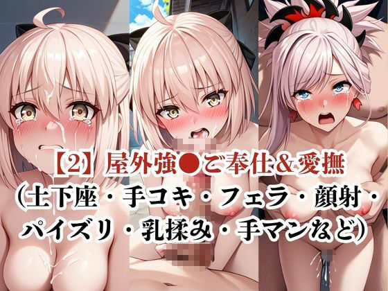 肉玩具認定証発行!!街の性処理係堕ち。―快楽と恥辱の記録―沖田●司&宮●武蔵編|Usual. サンプル画像 4