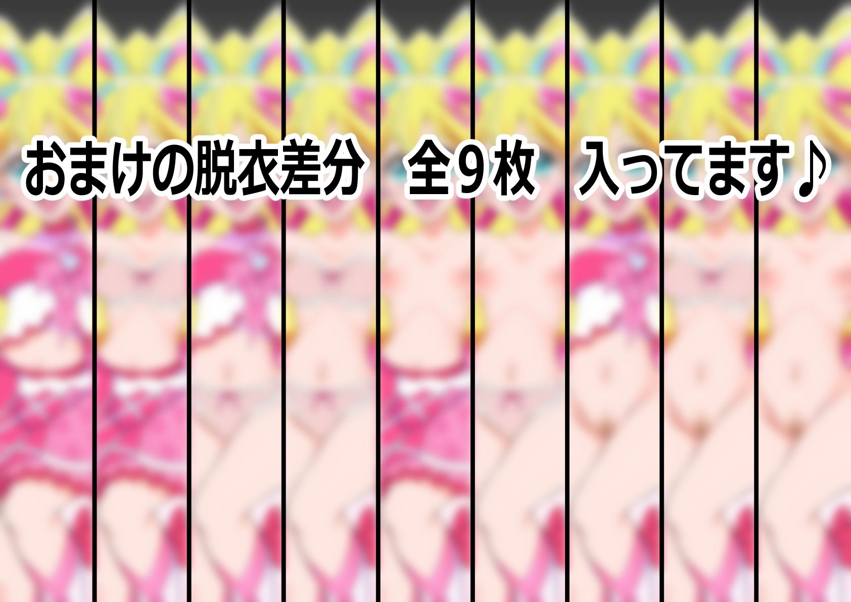 「キミとアイドルプリ〇ュア♪」〇ュアアイドル|p0q サンプル画像 6