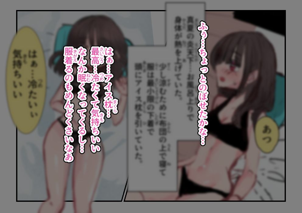 風呂上がりの夢か現か|いもっこ サンプル画像 2