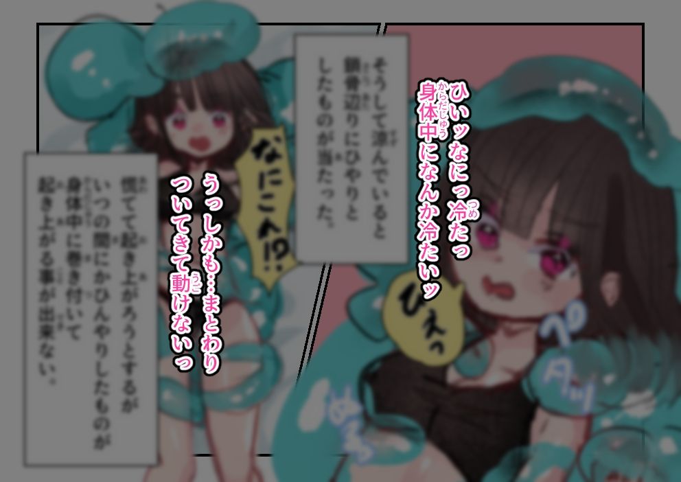 風呂上がりの夢か現か|いもっこ サンプル画像 4