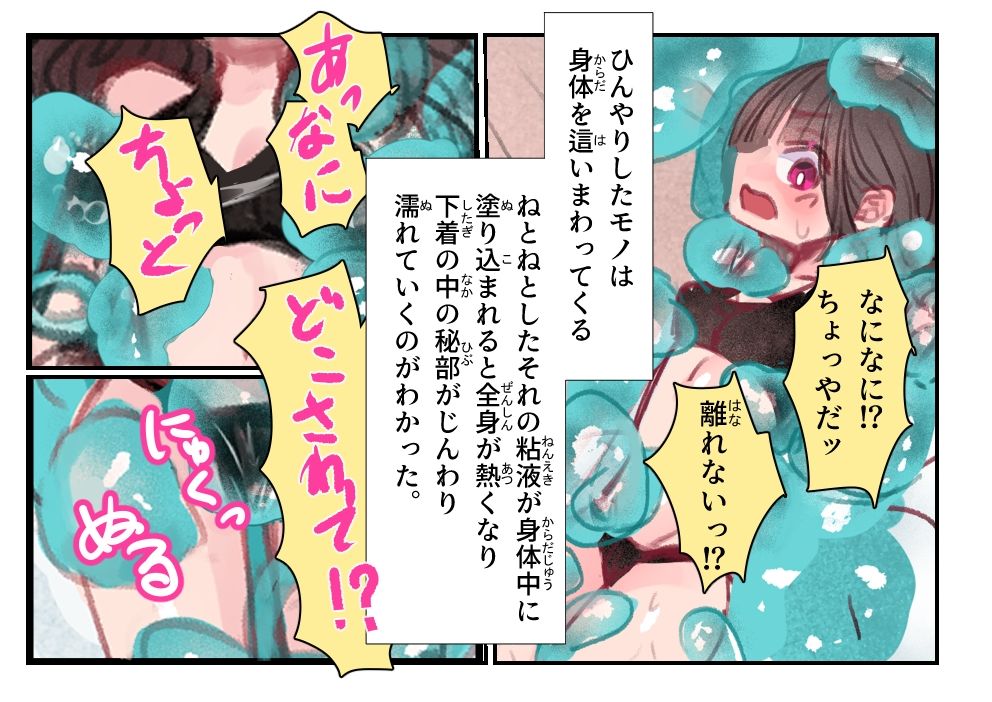 風呂上がりの夢か現か|いもっこ サンプル画像 5