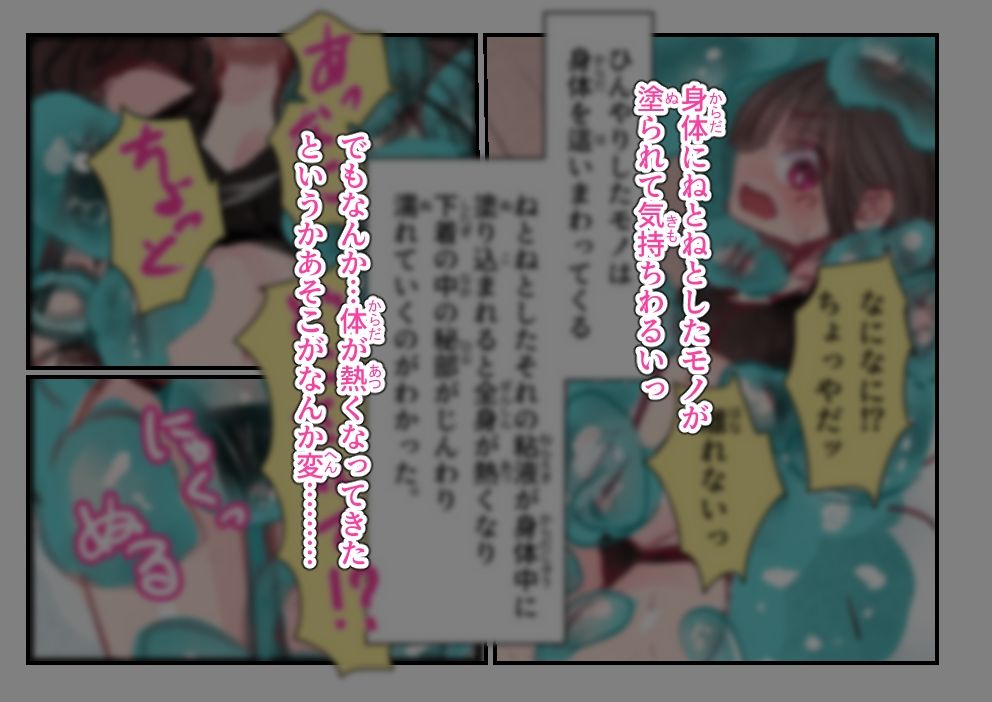 風呂上がりの夢か現か|いもっこ サンプル画像 6