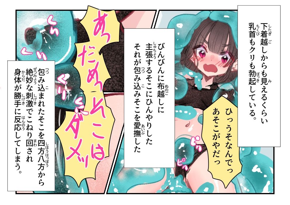 風呂上がりの夢か現か|いもっこ サンプル画像 7
