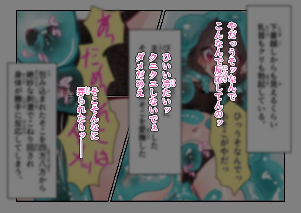 風呂上がりの夢か現か|いもっこ サンプル画像 8