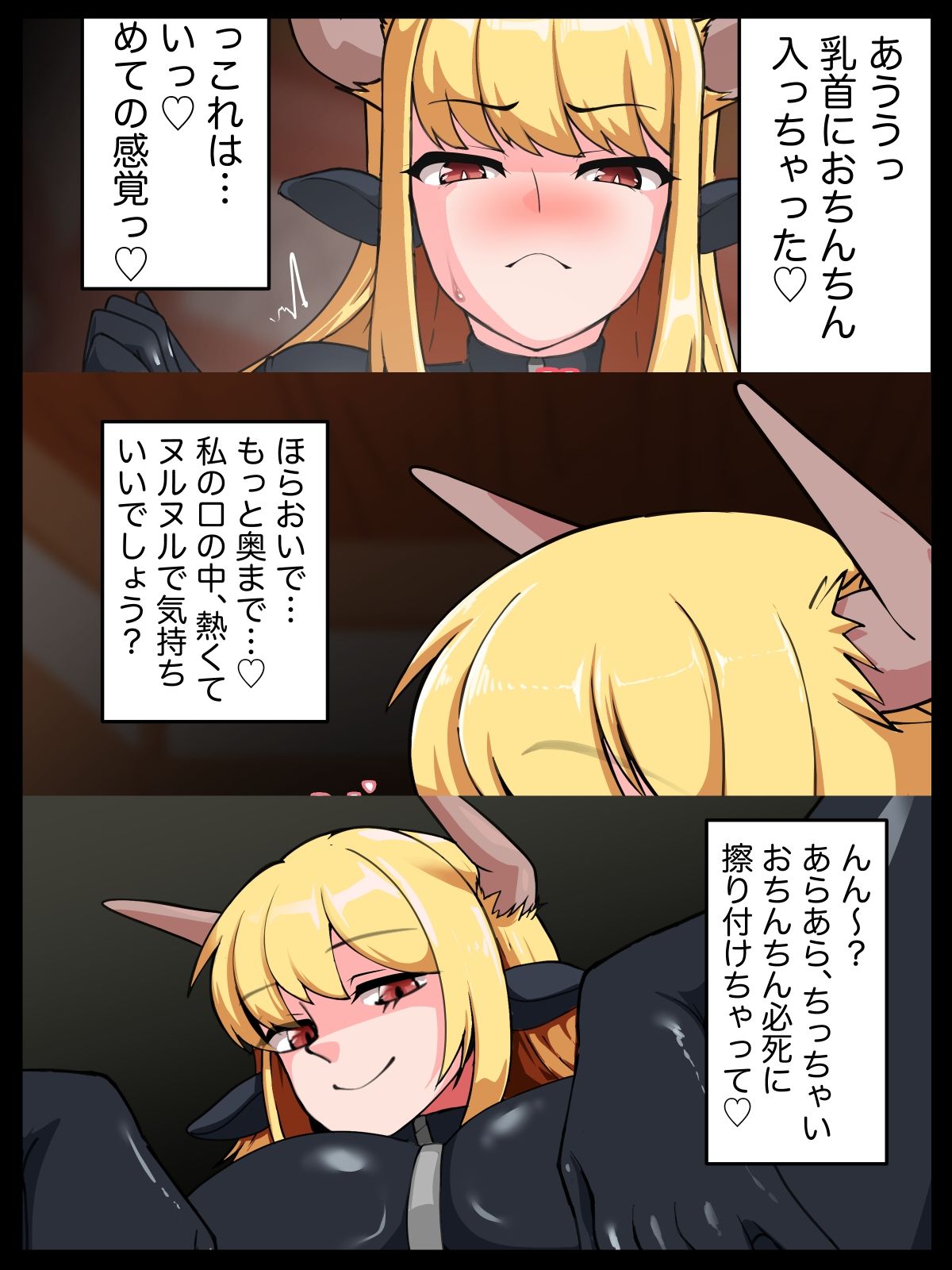 鬼姫スイレン 服固め編｜むじな館 サンプル画像 7