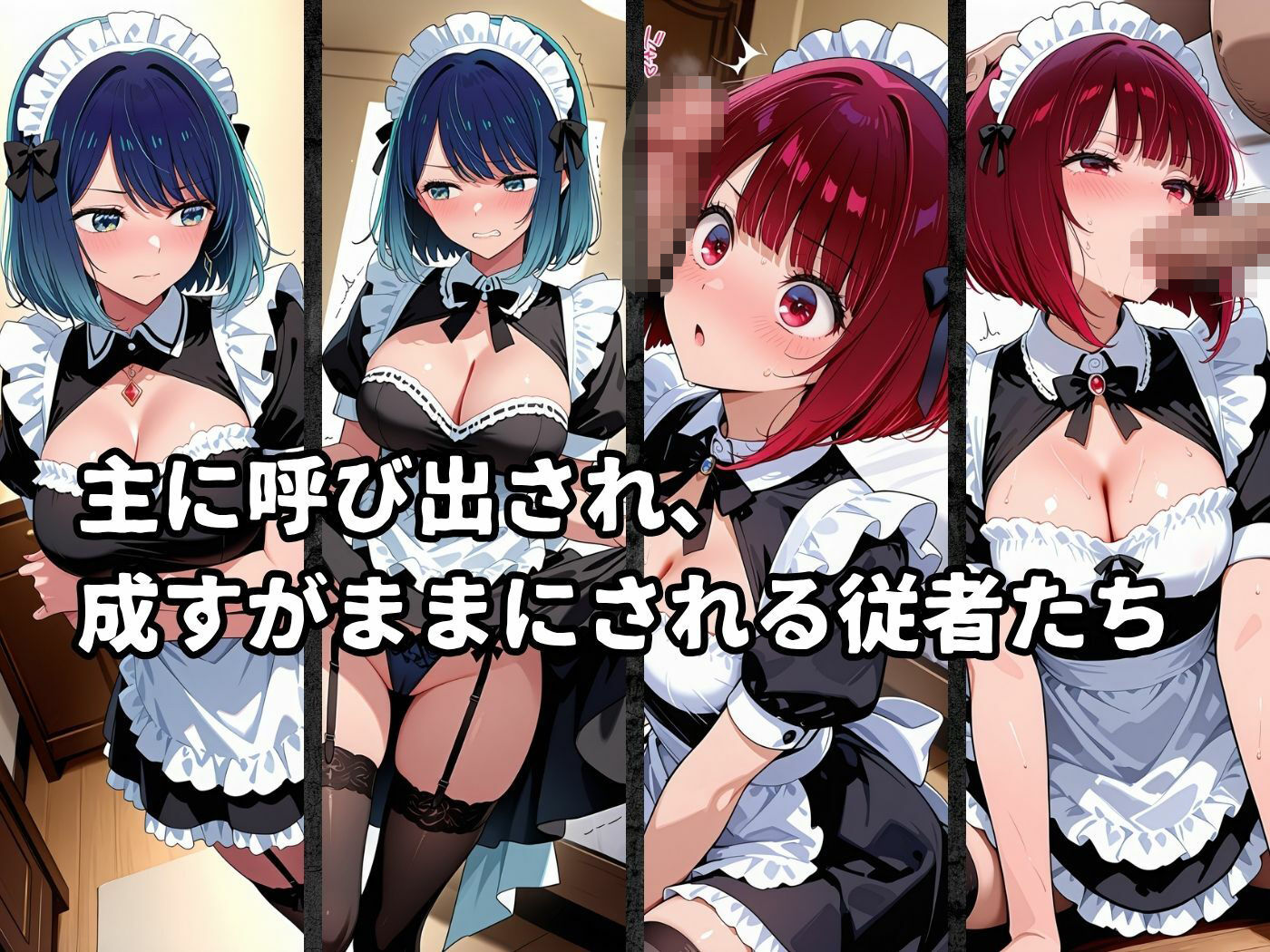 絶対従属誓約書 〜堕ちゆく従者たちの奉仕録〜【黒〇あかね＆有〇かな編】｜快堕メモリアル サンプル画像 2