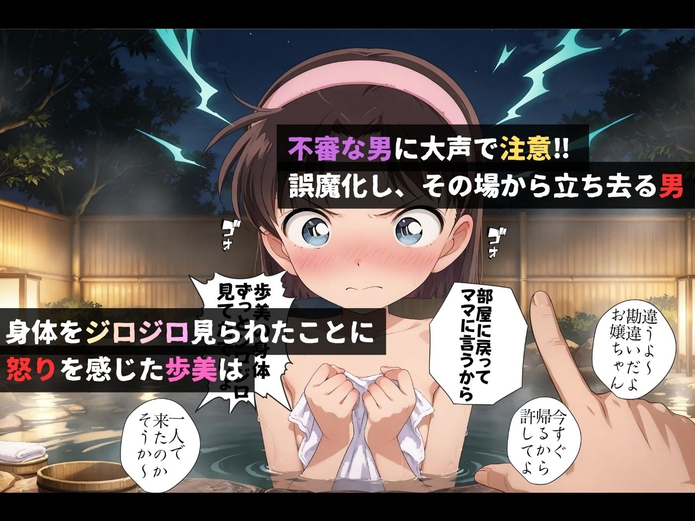 混浴風呂レ●プ〜極悪人に狙われたヒロイン達〜吉田●美編〜【4K神動画】 サンプル画像 3