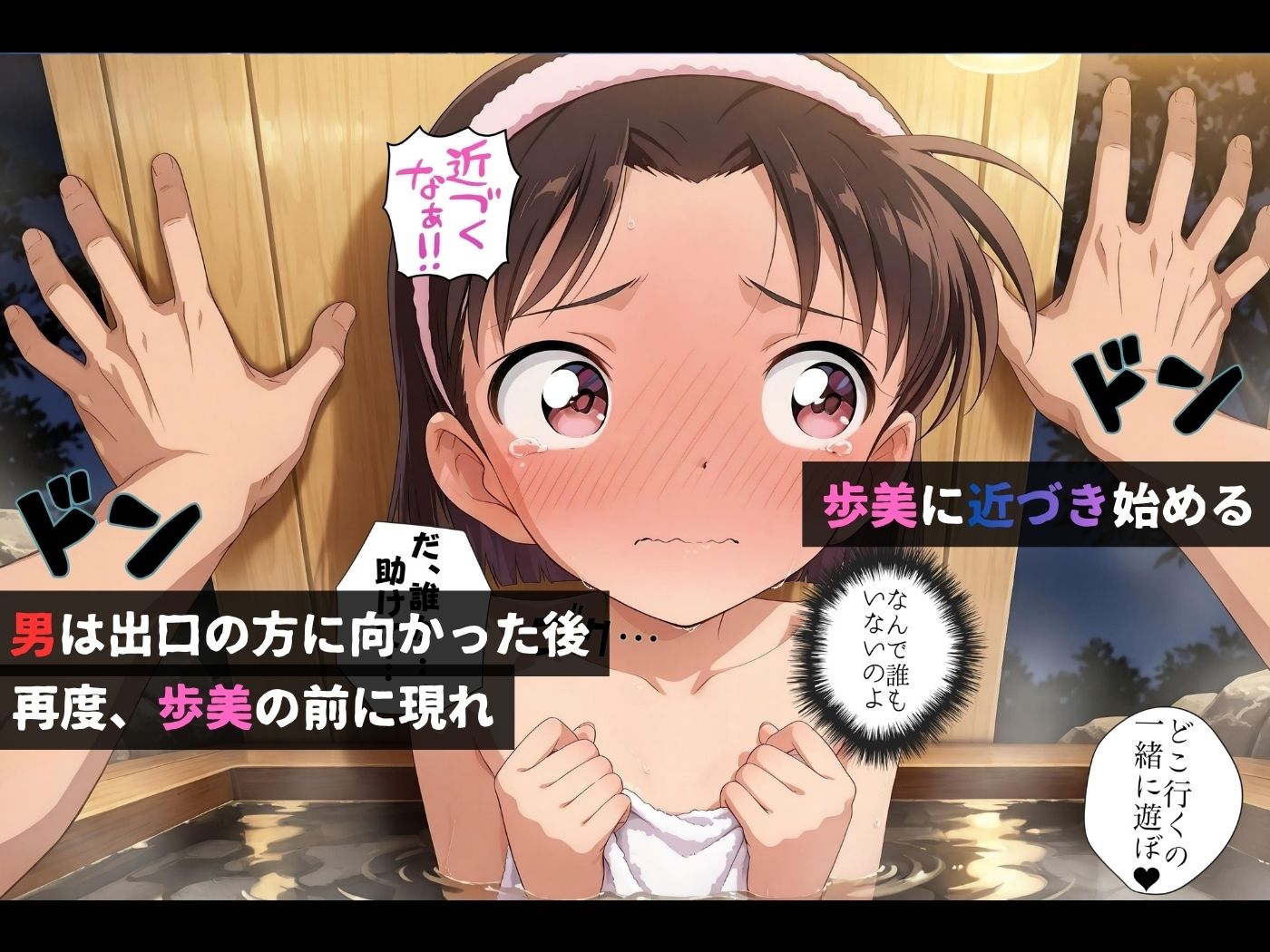 混浴風呂レ●プ〜極悪人に狙われたヒロイン達〜吉田●美編〜【4K神動画】 サンプル画像 4