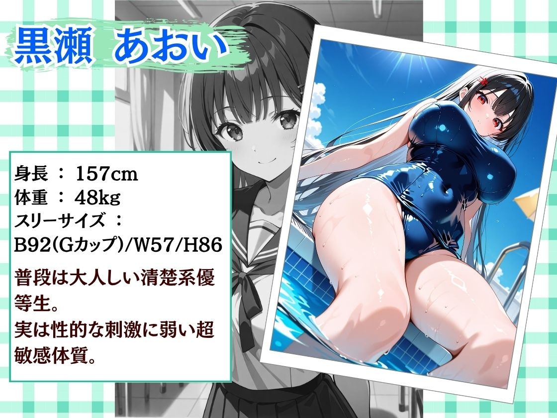 変態コーチにハメられ快楽堕ちするスク水女子｜オナマン サンプル画像 2
