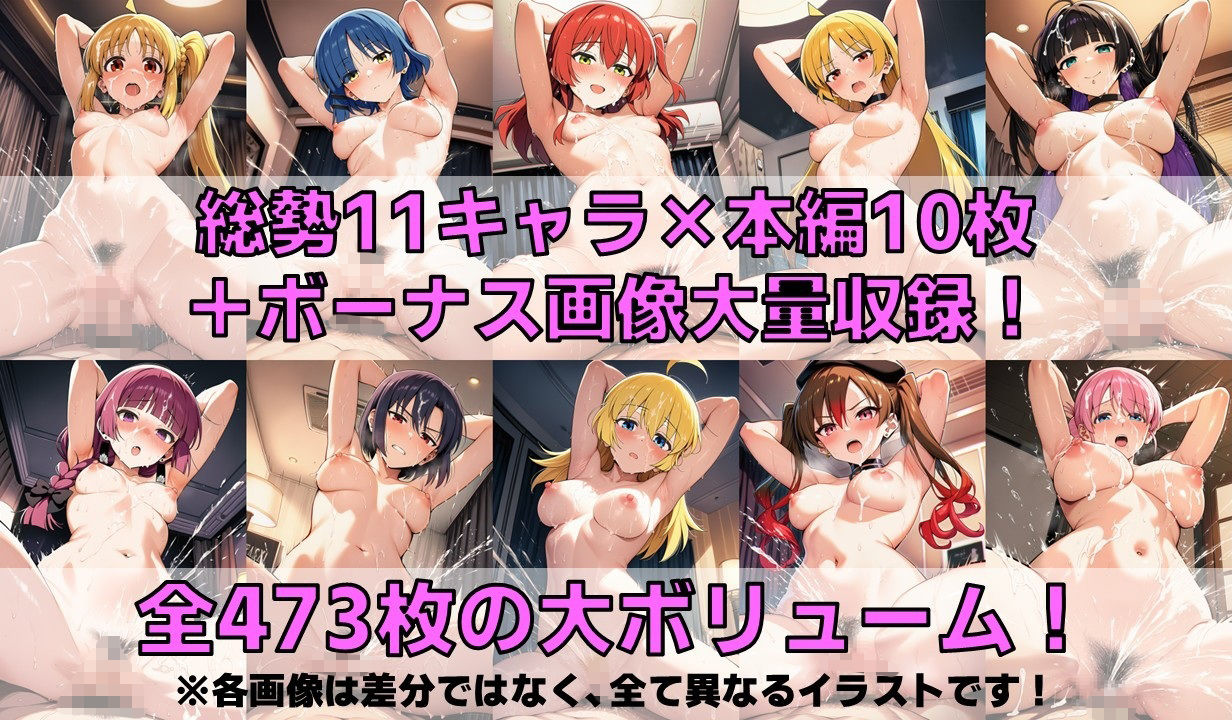 バンドガール+α 白濁セ◯クスV4.5【陰毛あり版】|AI’s slave サンプル画像 2