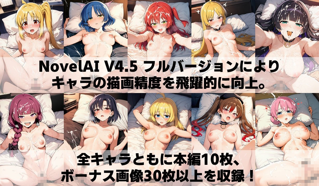 バンドガール+α 白濁セ◯クスV4.5【陰毛あり版】|AI’s slave サンプル画像 4