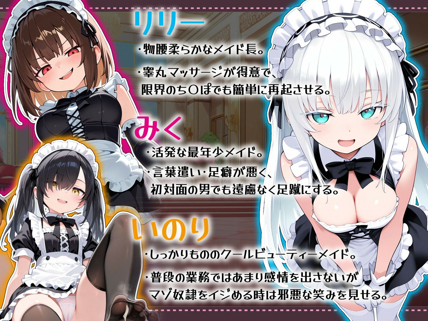 メイドのマゾ奴●♪アナタはメイドに搾られるだけ... サンプル画像 5
