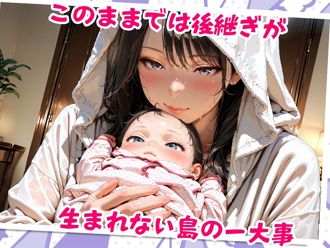 孕ませ島〜中出し歓迎〜 サンプル画像 3