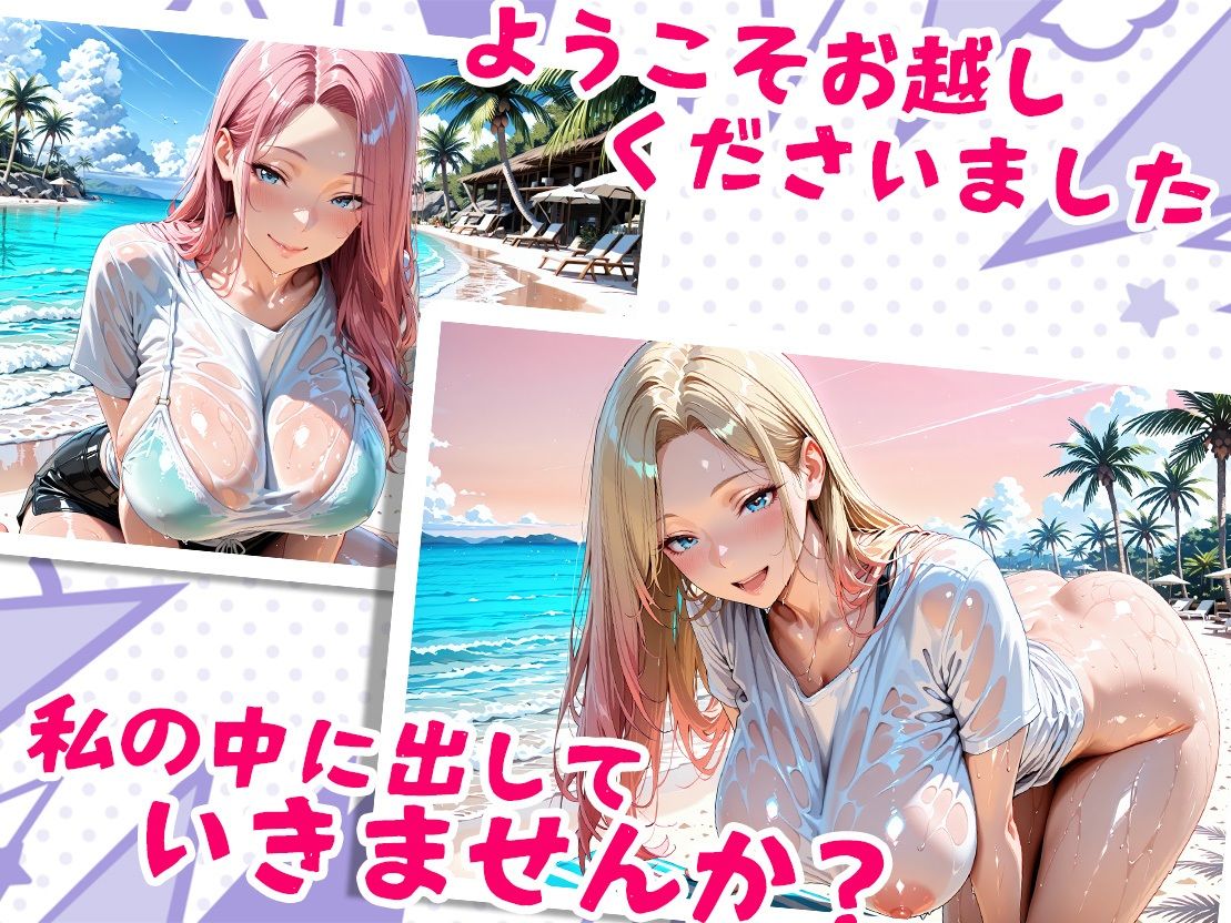孕ませ島〜中出し歓迎〜 サンプル画像 7