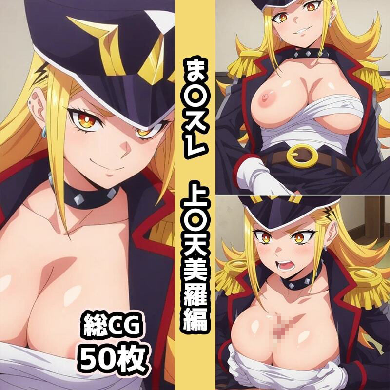 ま〇スレ総集編エロCG集（2）｜AI画像館 サンプル画像 3