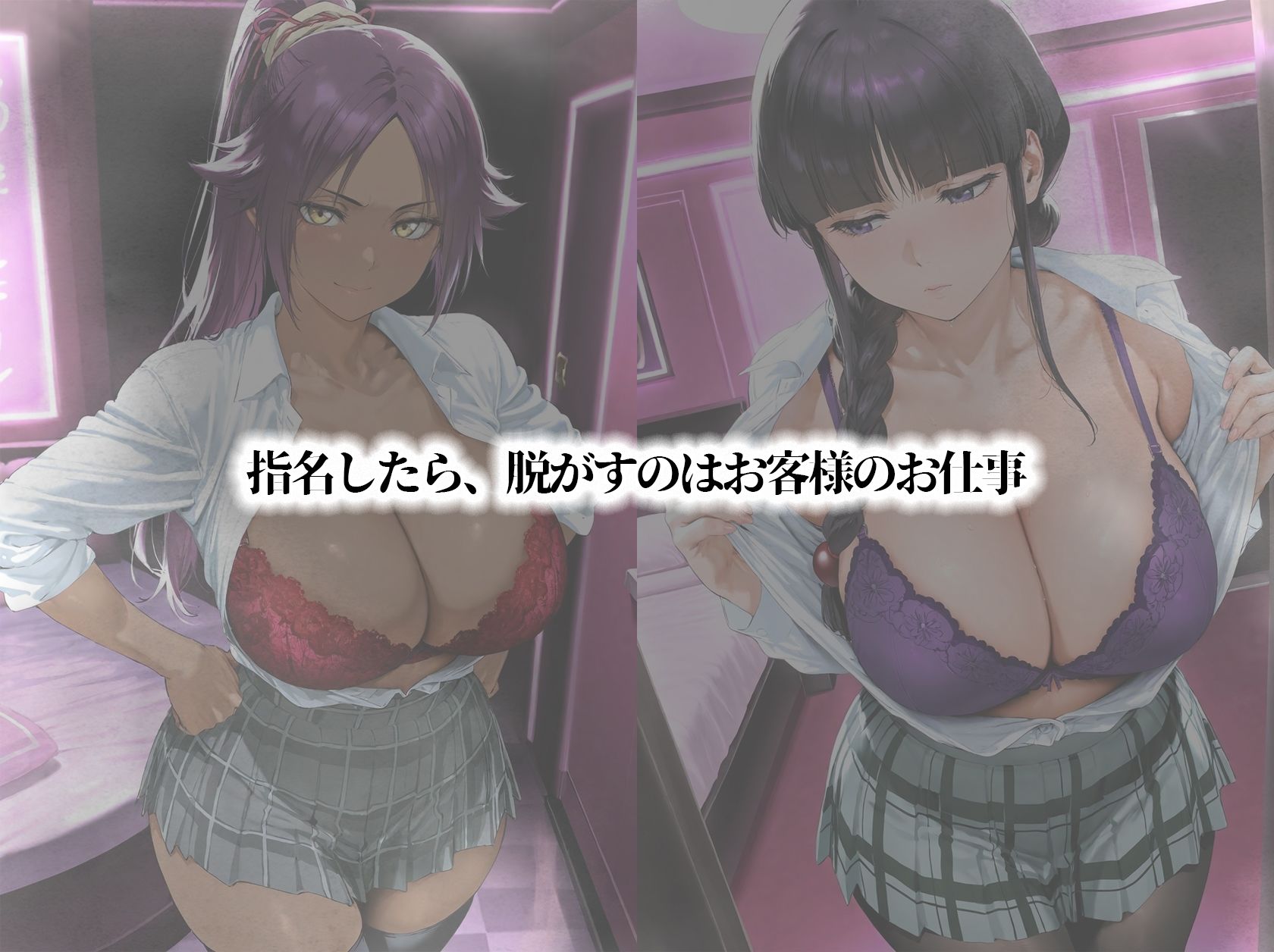 淫夢学園 〜BL〇ACH JKイメクラ〜 夜〇・ネ〇編｜精天の癖靂 サンプル画像 3