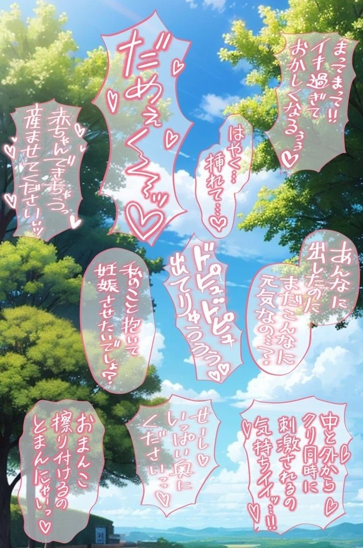 18禁マンガ・同人イラスト集に使える『エッチなカキモジ風ふきだし』素材集6 サンプル画像 3