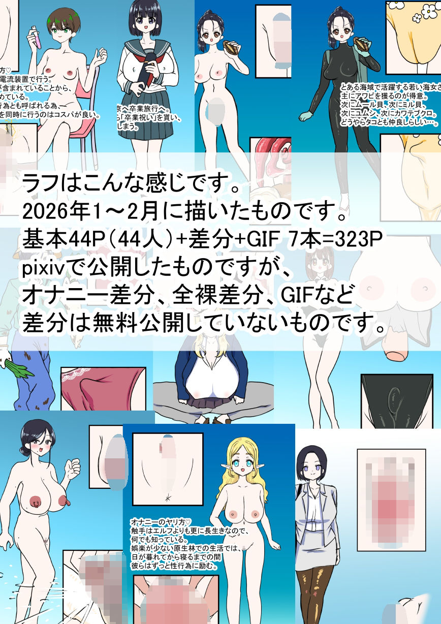 女の子図鑑 まとめ1|ガンギマリナイト サンプル画像 7