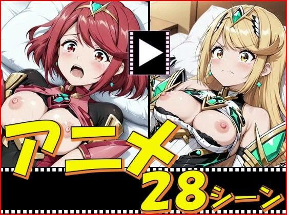 ゼノブレ・がーるず【28シーン】｜ピエロタング