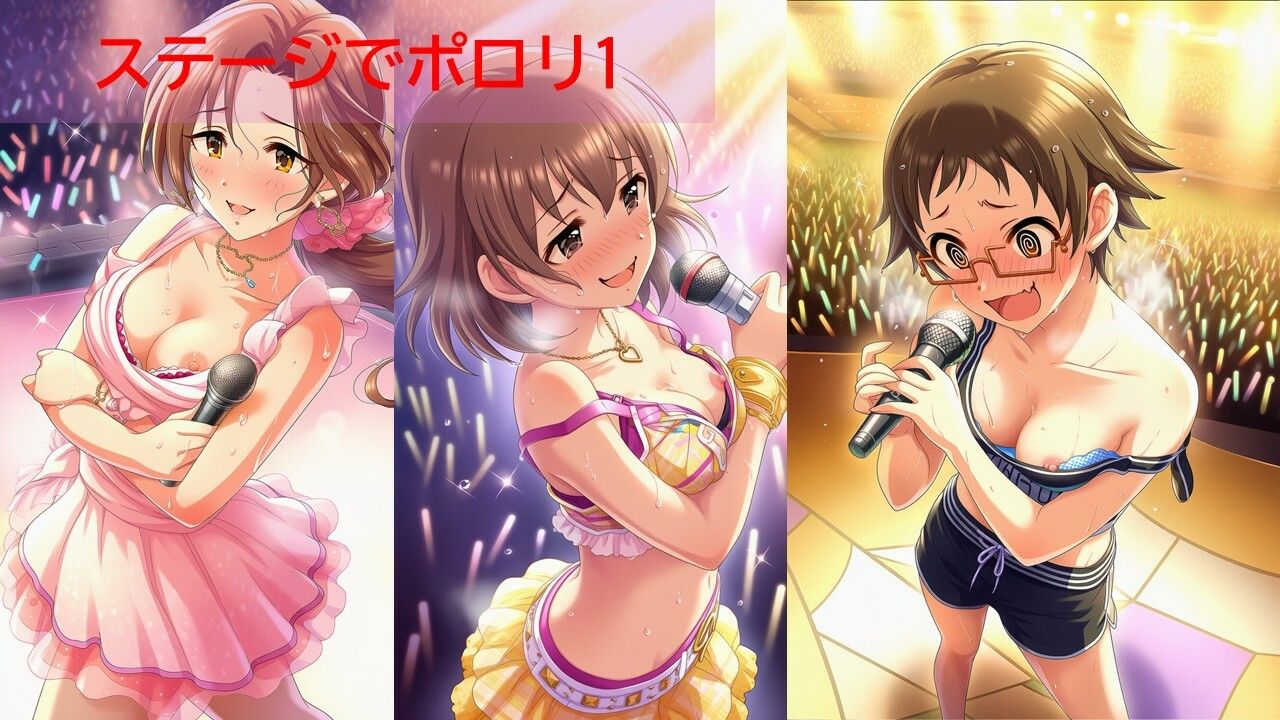 デ◯マスアイドルポロリハプニング6｜イカスミ サンプル画像 2