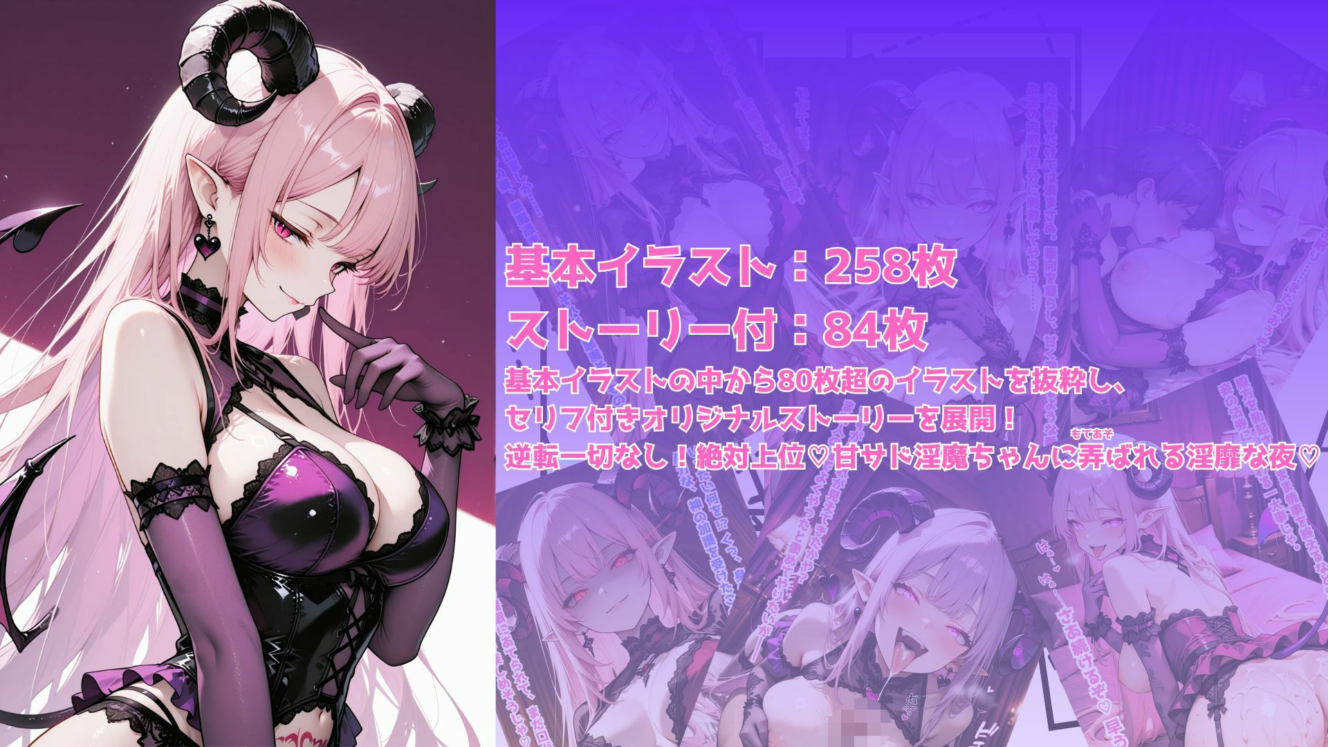 甘サド淫魔の誘惑|Star Torch Dew サンプル画像 1