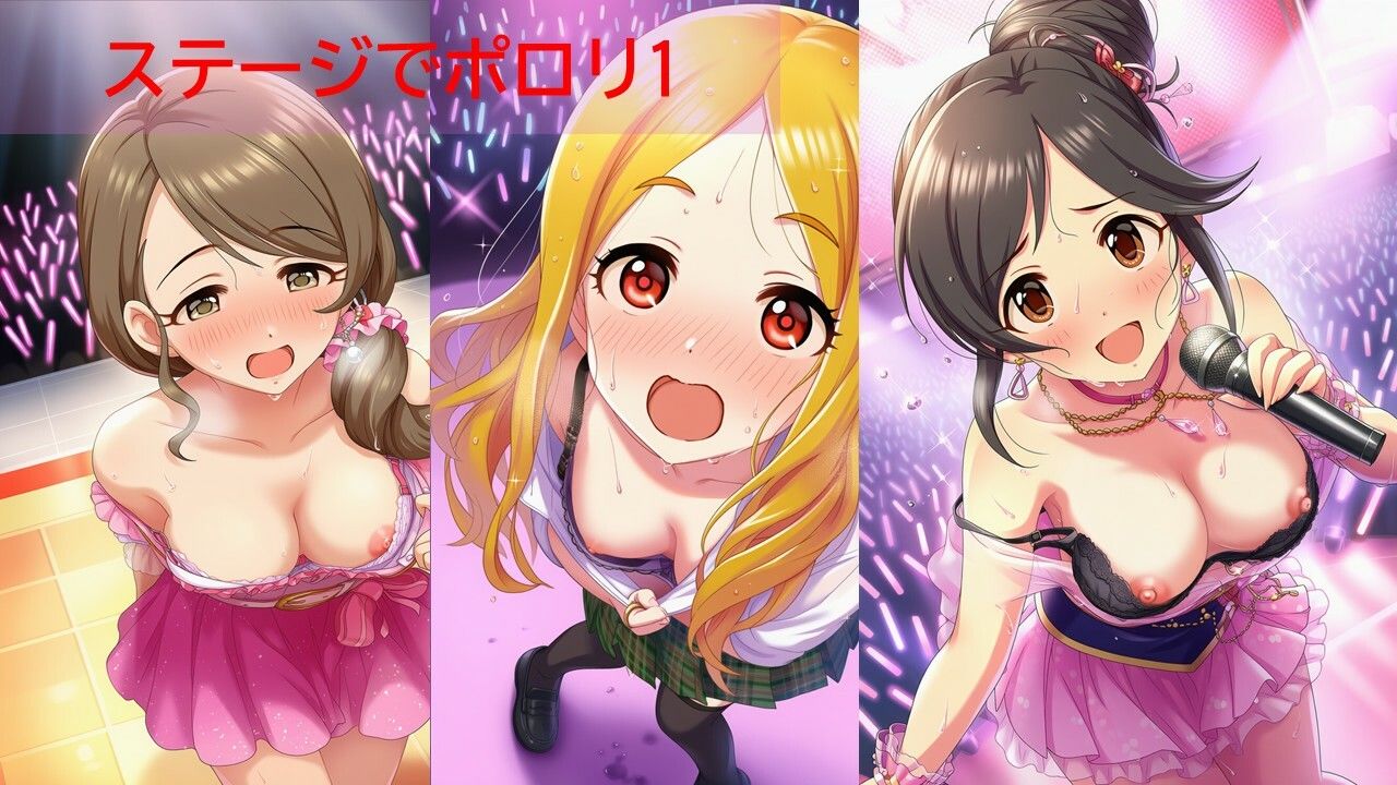 デ◯マスアイドルポロリハプニング11|イカスミ サンプル画像 2