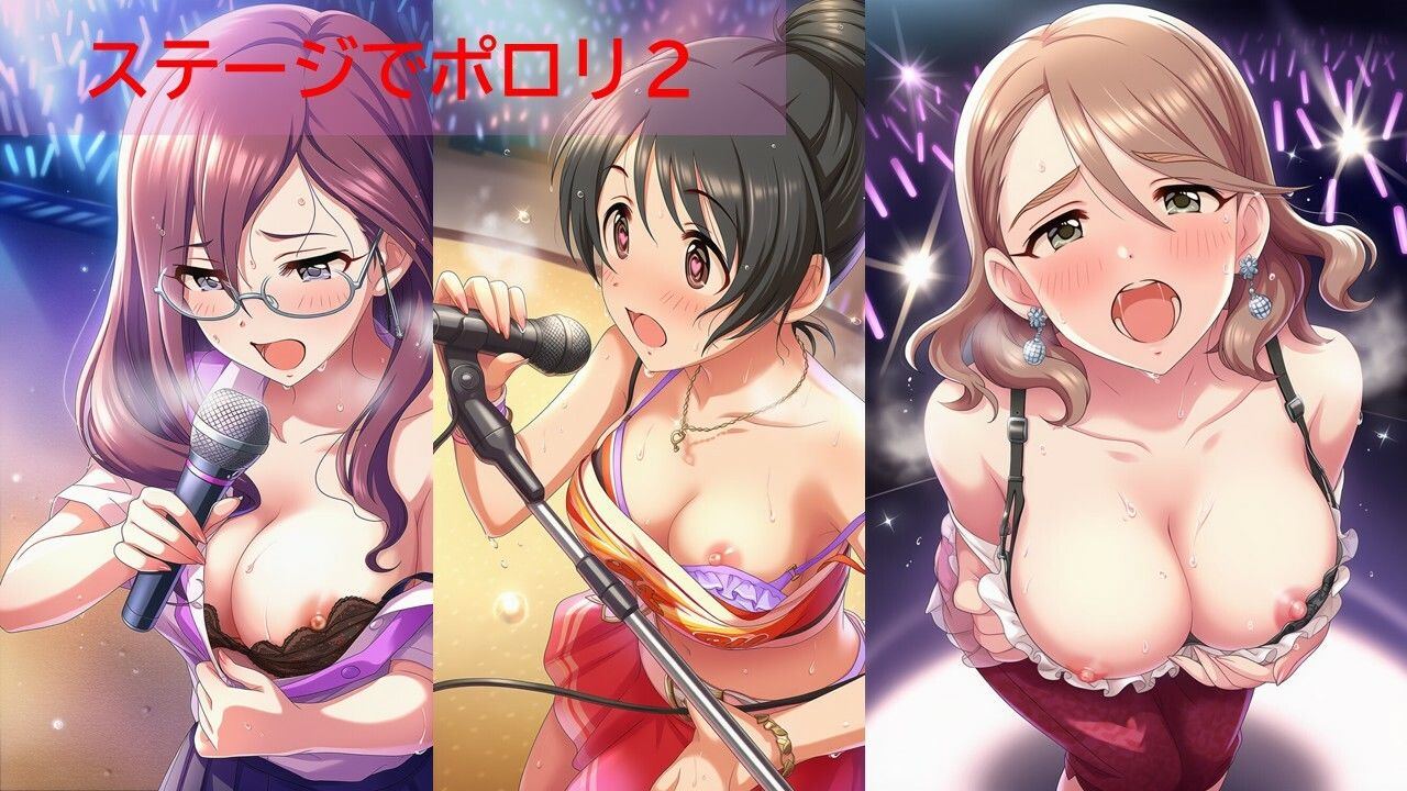デ◯マスアイドルポロリハプニング11｜イカスミ サンプル画像 3