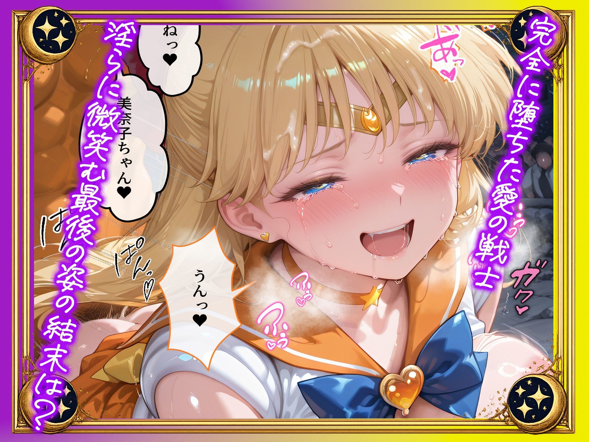 悪魔に敗北〜快楽堕ちさせられた金の戦士編〜 サンプル画像 11