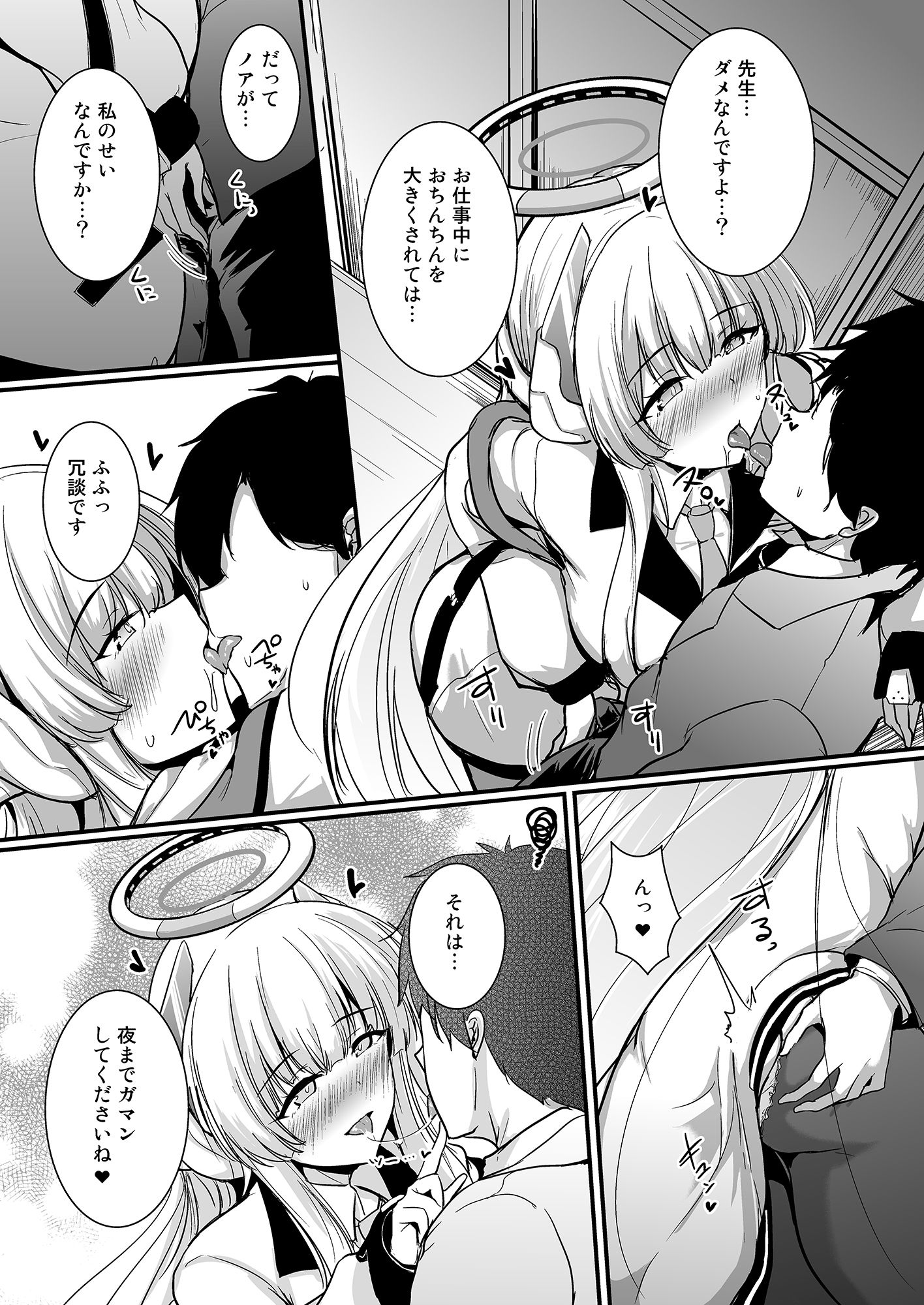 生塩ノアのしたいこと｜布の家 サンプル画像 2