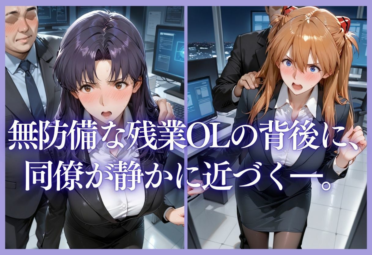 深夜残業OL 〜我慢の限界を迎えた同僚にオフィスで犯●れ、事後即2回戦中出しされるまでVol.3 サンプル画像 6
