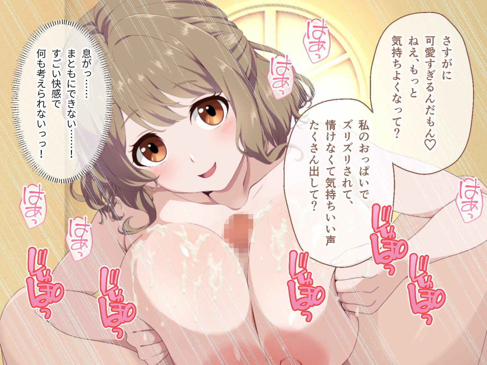 サキュバシティ 〜巨乳美女にされるがまま! 童貞隊員の搾精潜伏任務〜 CGノベル版 前編 サンプル画像 4