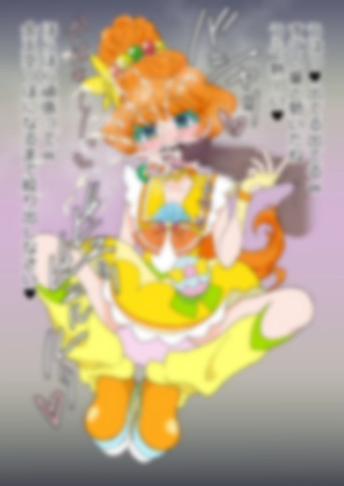 「トロピカル〜ジュ!プリ〇ュア」〇ュアパパイア|p0q サンプル画像 4