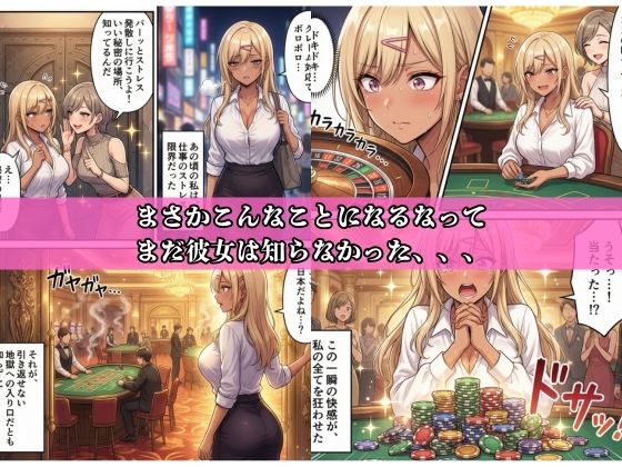 借金ギャル返済はお身体でさせていただきます。｜鴨の家 サンプル画像 2