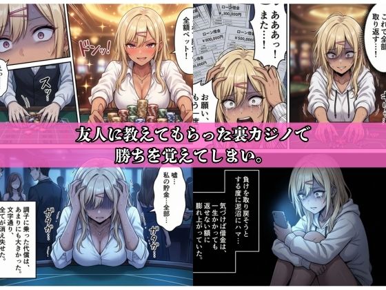 借金ギャル返済はお身体でさせていただきます。｜鴨の家 サンプル画像 3