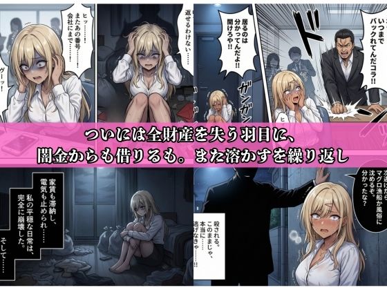 借金ギャル返済はお身体でさせていただきます。｜鴨の家 サンプル画像 4